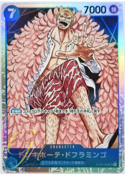 One Piece Card Game [ST03-009] Donquixote Doflamingo (Super Rare)