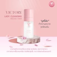 Victory Secret มูสทำความสะอาดจุดซ่อนเร้น