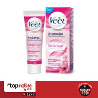 [ รับเงินคืน 100%]Veet Silk &amp; Fresh Hair Removal Cream Lotus Milk &amp; Jasmine 25g