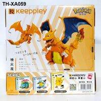 Enlightenment building blocks Pokémon B0108 fire-breathing dragon water arrow turtle model assembled Pikachu super dream boy and child gift