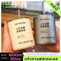 แก้วกาแฟสเตนเลส มีหลอดดูด ขนาด 600 มล.   แก้วเก็บอุณหภูมิแก้วน้ำแก้วเก็บอุณหภูมิแก้วน้ำร้อนแก้วน้ำเย็น กระดิ่งน้ำร้อน  สไตล์อเมริกัน