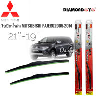 ใบปัดน้ำฝน ซิลิโคน ตรงรุ่น Mitsubishi Pajero Sport 2005 ไซส์ 21-19 ยี่ห้อ Diamond กล่องแดง* **จบในร้านเดียว**จัดส่งไว