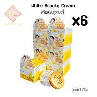 ไวท์บิวตี้ครีม White Beauty Cream (เซต 6 กล่อง) ครีมเครปกูสเบอรี่ (เหลือง) ขนาด 5 กรัม