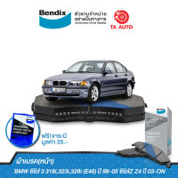 BENDIXผ้าเบรค(หน้า)BMW ซีรีส์ 3 318i,323i,328i (E46) ปี 98-05/ซีรีส์Z Z4 ปี 03-ON/ DB 1414 MKT