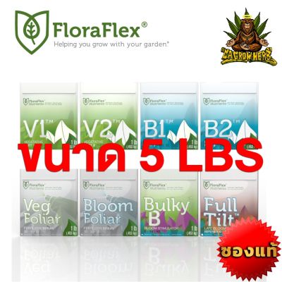 FLORAFLEX® NUTRIENTS ซองแท้ 2.2kg (5lbs) ปุ๋ยกัญชา ปุ๋ยนอก ปุ๋ยUSA ของแท้100%