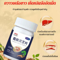 vivilucky 1/2 ชิ้น【บำรุงตับ】 กวาวเครือขาว เห็ดหลินจืออัดเม็ด