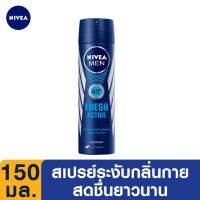 ▶️ NIVEA นีเวีย ดีโอ ฟอร์เมน เฟรช สเปรย์ 150 มล [ ลดราคา ]