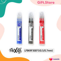 ไส้ปากกาลบได้ Pilot Frixion Ball แพ็ค 3 ชิ้น ขนาด 0.5 MM