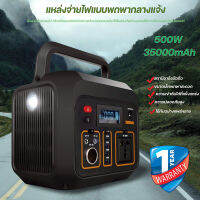 （ขายขาดทุน）เครื่องกำเนิดไฟฟ้าพลังงานแสงอาทิตย์,500W 220V มัลติฟังก์ชัน35000MAh พาวเวอร์แบงค์ความจุขนาดใหญ่แบบพกพา ACDC USB เอาต์พุตเครื่องกำ