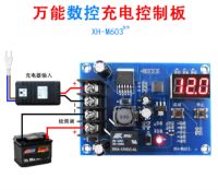 【cw】 M603 Charging Module Digital Display Storage Lithium Battery Charger Protection Board 12 24V ！