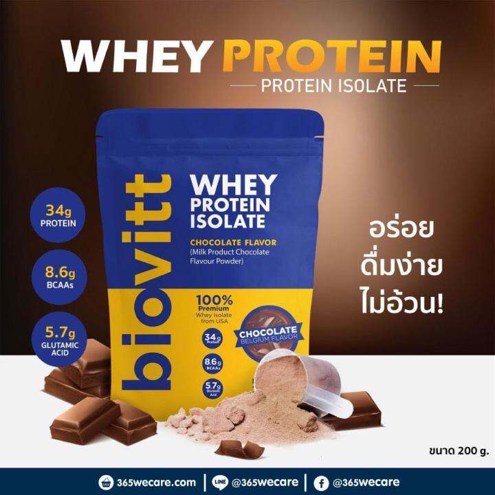 ส่งฟรี-รวมเซ็ตรสนมจืด-biovitt-whey-protein-isolate-เวย์โปรตีน-ไอโซเลท-เสริมกล้ามเนื้อ-สูตรลีนไขมันไม่เติมน้ำตาล