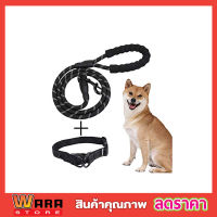 เชือกจูงสุนัข ขนาดยาว 1.5m Bomei Pet Harness With Collar  โซ่ปลอกคอสุนัข ปลอกคอ สายลากจูงสุนัข สายลากจูงสุนัขปรับเชือกทอ