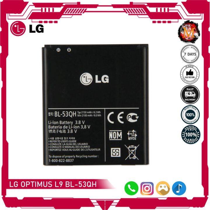 แบตเตอรี่-lg-optimus-4x-battery-dh-p880-optimus-vu-ii-f200l-l9-mode-bl-53qh-2150mah-แบตเตอรี่รับประกัน-6เดือน