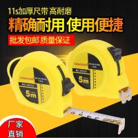 No box standard tape custom tape custom-made measuring tool 5 m 10 m 30 m side decorate measurement of quantities