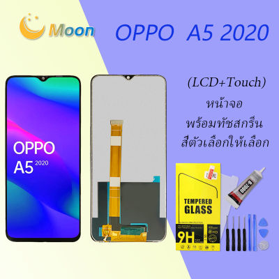 หน้าจอ oppo A5 (2020) หน้าจอ LCD พร้อมทัชสกรีน ออปโป้ A5(2020) Screen Display Touch Panel For oppo A5 2020(AAA/งานแท้)