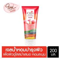 Citra Thia Aura Perfume Body Gel Lychees 200 ml.ซิตร้า ไทย ออร่า เจลน้ำหอมบำรุงผิว ลิ้นจี่ ผิวดูใสสม่ำเสมอลดจุดดำ หอมนานตลอดวัน 200 มล.