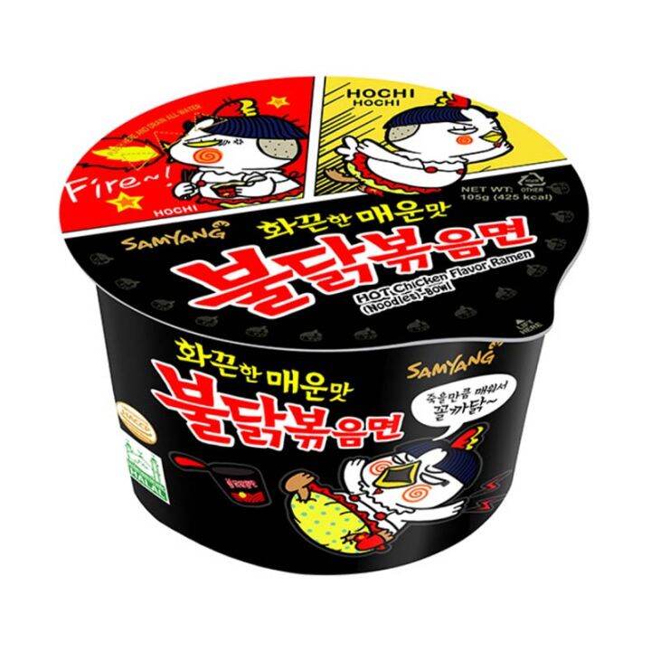 Samyang Hot Chicken Ramen Bowl 105g Lazada