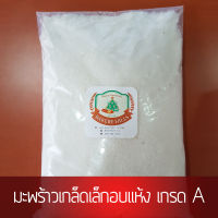 DRY COCONUT มะพร้าวเกล็ดเล็กอบแห้ง 500 g สินค้าเกรด A จาก Bakery Hills