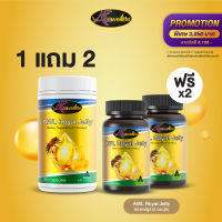 [1 แถม 2] AWL Royal Jelly นมผึ้ง รอยัลเยลลี 365 แคปซูล 1 กระปุก ฟรี 60 แคปซูล 2 กระปุก ราคา 3,050 บาท (Auswelllife)