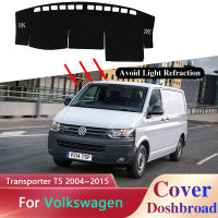 แดชบอร์ดปกคณะกรรมการเสื่อพรมสำหรับโฟล์คสวาเกน VW Transporter T5 Caravelle 2004 ~ 2015 Dashmat Pad ม่านบังแดดเบาะอุปกรณ์เสริม