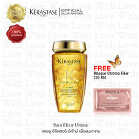 KERASTASE Bain Elixir Ultime 250ml. for dull hair เคเรสตาส เบน อิลิกเซอร์ อัลไทม์ สำหรับผมแห้งกระด้างขาดความเงางาม