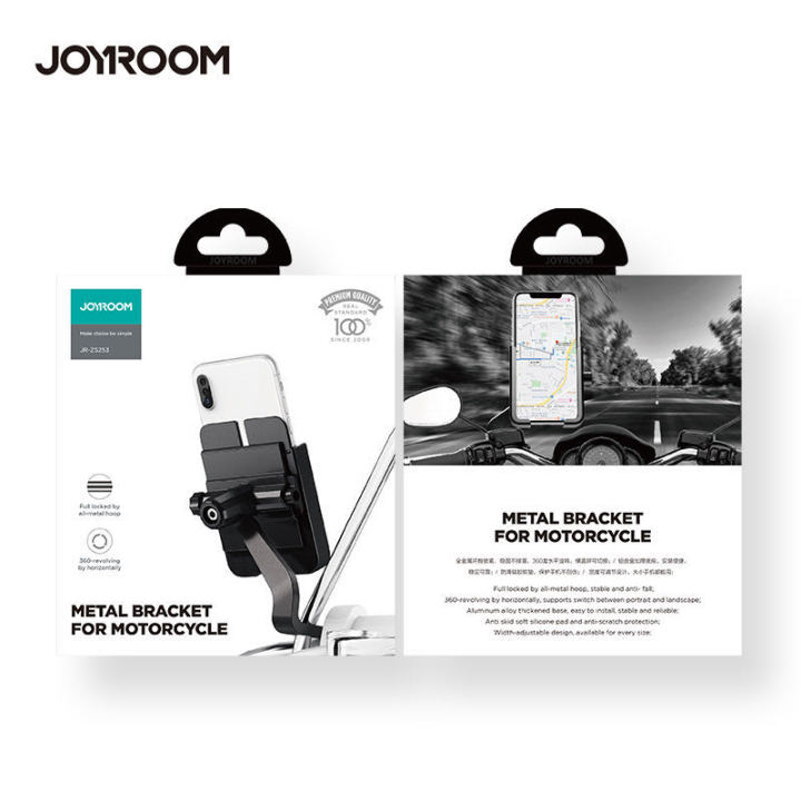 joyroom-bike-holder-jr-zs253-ที่วางโทรศัพท์มือถือสำหรับรถมอเตอร์ไซค์-แบบอลูมิเนียมอัลลอย-สำหรับติดกระจกมองข้าง-แท้100