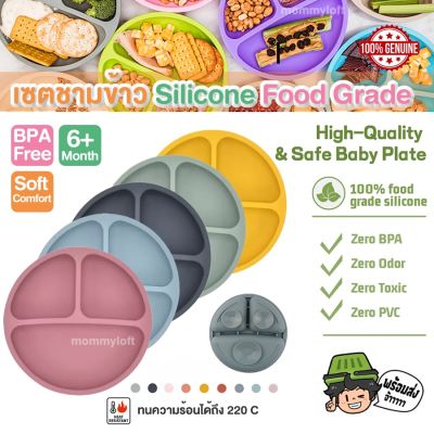 ขายดี!! IVORY Silicone plate food grade จานซิลิโคนก้นดูด จาน ชาม ซิลิโคน ถาดหลุม มีที่ดูดโต๊ะกันลื่น เด็ก ทารก