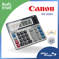 เครื่องคิดเลข แคนนอน Canon WS-2235H 12 หลัก จอใหญ่ ปุ่มใหญ่  ประกันศูนย์ ร้านออกใบกำกับภาษีให้ได้ (sharp ที่คล้ายกันเลิกผลิต แล้ว)