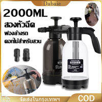 [จัดส่ง24ชม] 2L ถังฉีดโฟม ถังฉีดโฟมล้างรถ แรงฉีดดี ใช้งานได้หลากหลาย กระป๋องฉีดโฟมแรงดันอากาศแบบแมนนวล บัวรดน้ำโฟมรูปพัด ทนกรดและด่าง 2 ลิตร เครื่องโฟมในครัวเรือน ถังฉีดโฟมลางรถ ถังฉีดโฟม กระบอกฉีดโฟมรถ