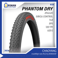 CHAOYANG ยางนอกเสือภูเขา ยางนอกจักรยาน PHANT0M DRY ขนาด29x2.20 ยางพับ(แพ็ค 1 เส้น) รุ่น EB10802002F