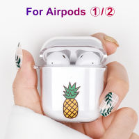 เคสป้องกันหูฟังสำหรับ Airpods ที่ใส่หูฟังการ์ตูนรุ่น1/2