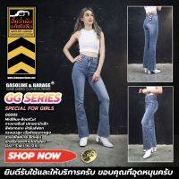 GG004 กางเกงยีนส์เอวสูงพิเศษผ้ายีนส์ยืด ทรงขาม้า​ Lady Stretch​ Flare Denim​ (Gasoline &amp; Garage)ปั๊มน้ำมันแก๊สโซลีน (GG)