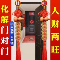 [COD] Toilet door curtain to resolve crystal hanging peach gourd five emperors money Chinese knot