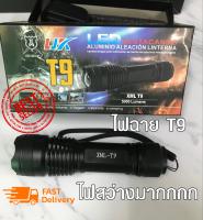 ไฟฉายแรงสูง Ultrafire ไฟฉายเดินป่า ไฟฉาย XML-T9 LED Zoom ได้ Flashlight รุ่นใหม่ บอดี้ใหญ่กว่าเดิม ไฟฉายพกพา LED ไฟฉายซูมได้ ไกลมาก สว่างมาก ไฟแรงมาก พร้อมส่ง