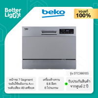 BEKO เครื่องล้างจาน Full Size (6 ชุด, 66 ชิ้น, 6 โปรแกรม) / รุ่น DTC36610S (รับประกันศูนย์ 2 ปี)