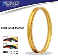 YOKO วงล้อโยโกสีทอง Gold Master ล้ออลูมิเนียมแท้ ทรงขอบเรียบ1.4 ขอบ 17 นิ้ว (ราคาต่อคู่)