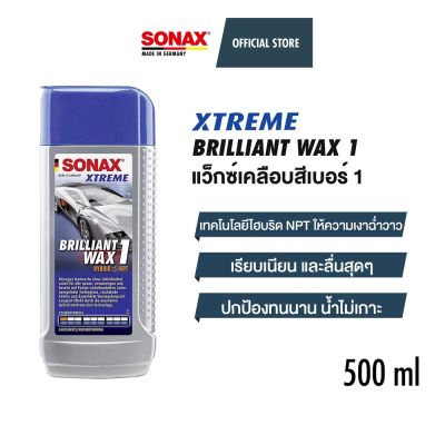 SONAX XTREME Brilliant Wax 1 แว็กซ์เคลือบสีสูตรสังเคราะห์ #ลบรอยขีดข่วน #น้ำยาลบรอยรถยนต์ #ครีมขัดสีรถ  #น้ำยาลบรอย  #ครีมลบรอย