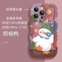 เคสxrบอดี้13pro Apple XR ถึง 13Pro Ultimate Edition โทรศัพท์มือถือเปลือกขอบคลื่นหญิง XR ถึง 14Pro พร้อมเครื่องดัดแปลงฟิล์มเลนส์โดยเฉพาะ