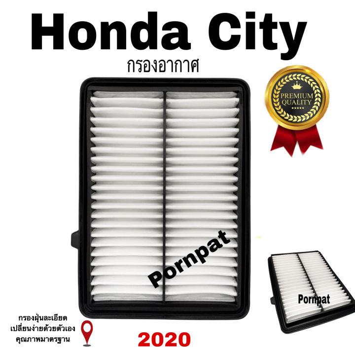 กรองอากาศเครื่อง-honda-city-ฮอนด้า-ซิตี้-ปี-2020
