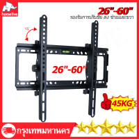 （จัดส่งที่รวดเร็ว）ขาแขวนทีวี ขนาด 26"-60" นิ้ว ปรับก้ม-เงยได้ LED LCD Tilting Wall Mount  ที่แขวนทีวี ขาแขวนยึดทีวี Adjustable Full Motion Plasma LCD LED TV Wall Mount Flat Screen Panel Bracket 26 32 37 42 46