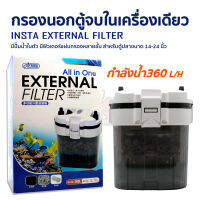 กรองนอกตู้ปลา ISTA กรอง All in One (I-151) แขวนข้างตู้ได้ไม่เปลืองพื้นที่ 360 L/H H.MAX 0.85m