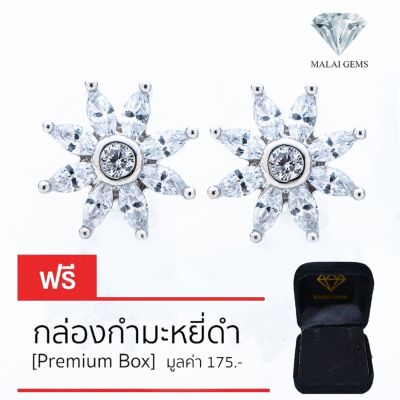 Malai Gems ต่างหูเพชร เงินแท้ Silver 925 เพชรสวิส CZ เคลือบทองคำขาว รุ่น155-E016-38แถมกล่อง ต่างหูCZ ต่างหูเงินแท้ ต่า