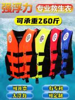 ❂❏ jacket adult professional large buoyancy dedicated portable vest dress survival children