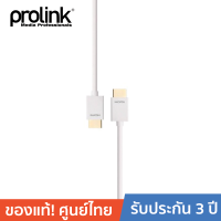 PROLINK MP270 สายโปรลิงค์ HDMI A ออก HDMI A V1.4b - ความยาว 2 เมตร HDMI A plug&amp;lt;-&amp;gt;HDMI A plug V1.4 สายโปรลิงค์ HDMI A &amp;lt;-&amp;gt; HDMI A V1.4