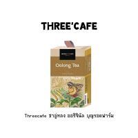 สินค้าขายดี? THREECAFE ชาอู่หลง ออริจินัล บุญรอดฟาร์ม