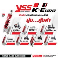 สุดคุ้ม โปรโมชั่น ใหม่ล่าสุด YSS โช๊ค ECO  K-Euro ใช้อัพเกรดโช๊คเดิม ปรับพรีโหลดด้านล่าง กระบอกล่าง สปริงแดง กระบอกเงิน ราคาคุ้มค่า โช้ค อั พ รถยนต์ โช้ค อั พ รถ กระบะ โช้ค รถ โช้ค อั พ หน้า