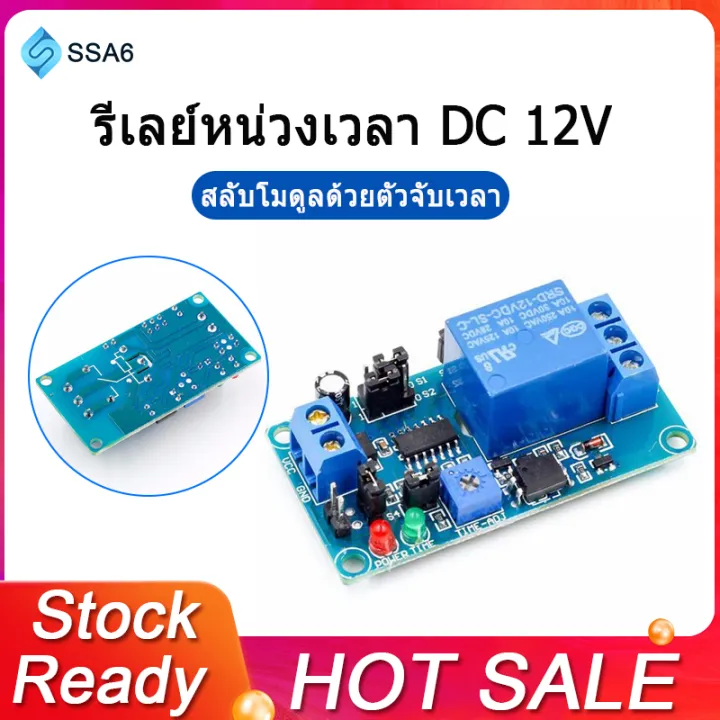 12V DC Delay Relay Delay Turn On / Delay Turn Off Switch Module With ...