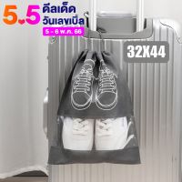 ขนาดใหญ่ 32X44 ถุงใส่รองเท้า ถุงเก็บรองเท้ากีฬา จัดระเบียบกระเป๋าเดินทาง หรือพกพาไปเล่นกีฬา กันฝุ่น