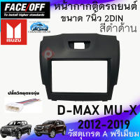 จัดส่งทันที!! หน้ากาก ISUZU D-MAX MU-X หน้ากากวิทยุติดรถยนต์ 7" นิ้ว 2DIN อีซูซุ ดีแม็ก ปี 2012-2019 ยี่ห้อ FACE/OFF สีดำด้าน งานเกรด A พรีเมี่ยม