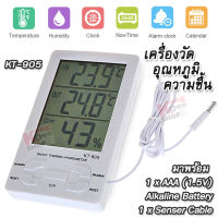 KT-905 LCD Digital Thermometer Hygrometer Meter Alarm Clock Temperature Humidity Meter เครื่องวัดอุณหภูมิความชื้น ตรวจวัด ควบคุมความชื้นและอุณหภูมิ อุปกรณ์ที่ใช้วัดความชื้นของอากาศ วัดความชื้นสัมพัทธ์ ไฮโกรมิเตอร์ ตรวจความชื้นสัมพัทธ์ในอากาศ เครื่องวัดควา